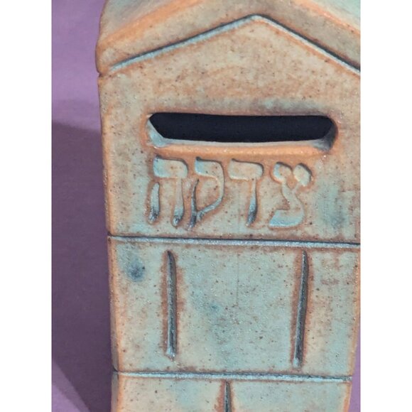 Tzedakah Charity Box Pushka Shul Pottery Handmade Judaica Israel VTG Signed - Picture 4 of 7